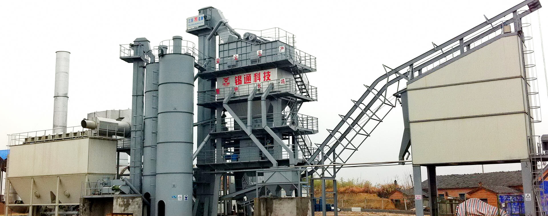 Asphalt Plant